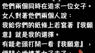年輕人…薑還是老的辣！