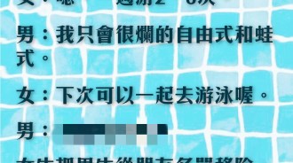 下次記得了．．游泳的時候千萬不能說這句話！！