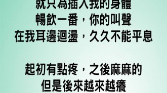 故事的發展總讓人意料不到，想歪的人去面壁！