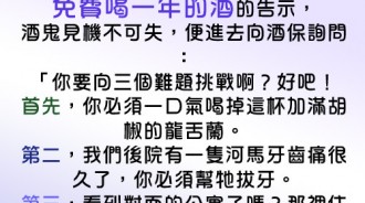 酒醉男子的次序亂了...!