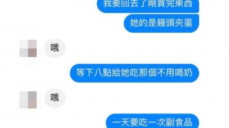 老公訊息「只回1個字」讓人超火...釣出同款人妻對話圖：有回就要偷笑了