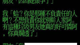 朋友因為女友懷孕就分手？我忍不住大罵，但朋友一句話情勢就逆轉了...
