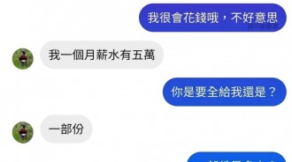 在一起，我養妳！