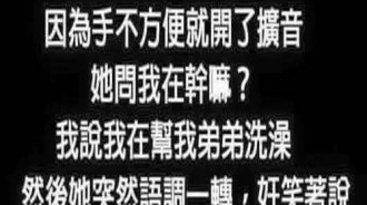 表弟的反應實在太好笑了
