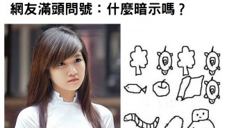 不會中文的外籍老婆「畫圖寫信」給台灣老公，他看完立刻飛奔回家！網友滿頭問號：什麼暗示嗎？