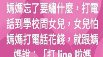 女兒和媽媽這個誤會實在太大了