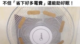 他把OK蹦貼在電風扇上面，超神效果讓大家都跟著模仿：不但「省下好多電費」還能助好眠！