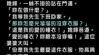 看見媳婦這樣做... 作為媽媽也想學？