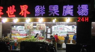 為何路上那麼多24小時營業的水果行？半夜誰去買水果？