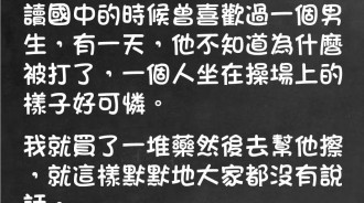 國中就這麼懂談戀愛，可憐了這個男生，一輩子被蒙在鼓裡！！