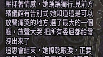 果然眼淚就是要用在對的地方！！直接跟前男友告別～