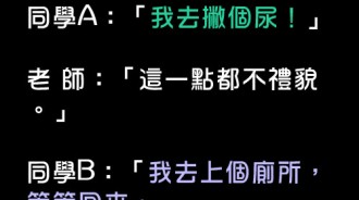 這位同學用文雅的口吻講出「這樣」的話，到底是怎麼辦到的！！