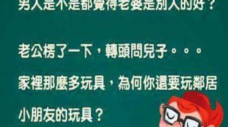 老爸回答不上來的問題，都交給兒子回答...但這樣說真的好嗎？