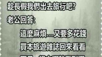 老婆突如其來的反擊，讓老公猝不及防...直接崩潰！！