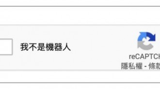 為什麼「我不是機器人」驗證打個勾就知道是真人？資工教授揭「辨識原理」