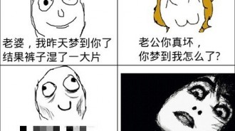 昨天晚上夢老婆時褲子弄濕了？