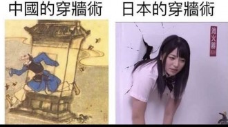 日本動漫中的穿牆術可以說是非常會玩的