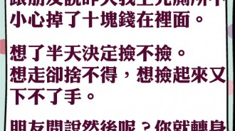 天才的我讓朋友傻眼了，他都沒想過可以這樣做！