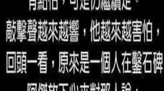 聽到後面反而更加害怕了！！
