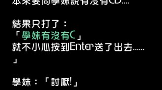 在課堂上偷傳LINE，不小心按錯．．．學妹臉紅！！好險我反應夠快，補救回來～