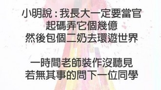 其實女同學根本沒有錯... 還很機智