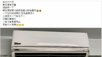 冷氣開除濕模式真的「更省電」？家電達人「親自實驗測試」結果全網看傻