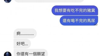 主人的願望真是一絕啊！
