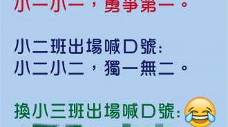 看來小三班的家長要掀起一場腥風血雨了!!