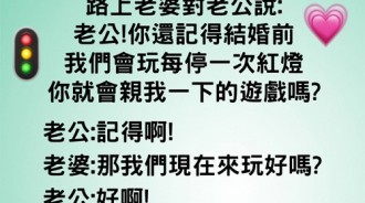老公這招根本是耍陰的…
