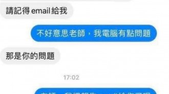 同學，你這招母湯啦！