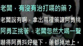 老闆出自於好心，沒想到阿勇道出生氣的主要原因之後.....場面一陣尷尬！