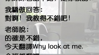 妹妹的班導找我到他辦公室，他說的我實在好難回答...