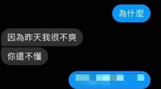 分手的原因讓人跌破眼鏡．．只是因為前一晚做了「這件事情」！