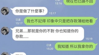 兄弟…這種事，下次早點說！