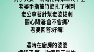 這位媽媽肯定是老司機．．．搞到最後爸爸也暈了！！