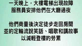 三個人出遊，衰事連連．．．最後居然還是悲劇收尾！！