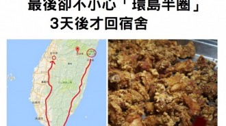 請室友幫買豆乳雞結果「3天後才回宿舍」超狂事蹟讓網友全跪了：哥買的是夢想