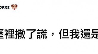 當我在履歷里撒了謊，但我還獲得這份工作時~