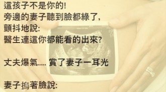 醫生... 我真的被我妻子帶了個綠帽嗎..?