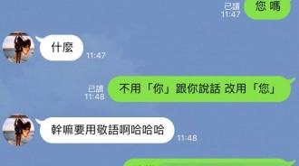 撩妹神技又一波教你們一招了～快學！