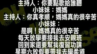 小妹妹點了一首連主持人都難以置信的歌...！！