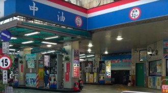 「中油的油比較純？」釣出大批網友經驗談