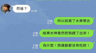 「女神說要請我吃飯還叫我帶核桃來」，原來是這個意思....沒想到我還是太嫩了啊...！！