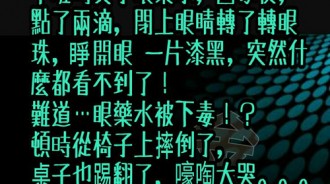 還是老婆淡定！臨危不亂啊~