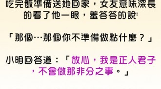 純潔測試的結果，女友讓男友可以提出任何要求，紳士的背後竟然是這般窘境！！