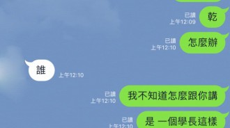 「媽，我好像有了...」，沒想到下一秒媽媽直接3字霸氣回應！