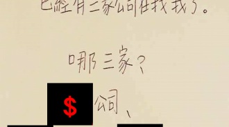 老闆你必須幫我加薪...已經有3家公司在找我了！　