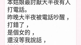 女人果然不是好惹的！