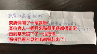 夫妻倆開了一家餐廳，某位客人一個月來點餐用餐都很正常，直到某天留下了一張紙條....