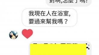 我在浴室，你～要～ 過～來～嗎～
